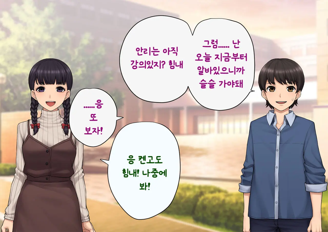 Tomo Ochi ~Saiai No Kanojo Wo Netorareta Ore Ga Issho Ni Mesu Ochi Saserareta Hanashi~ | 토모오치 ~사랑하는 여자친구를 빼앗긴 내가 같이 암컷 타락한 이야기~